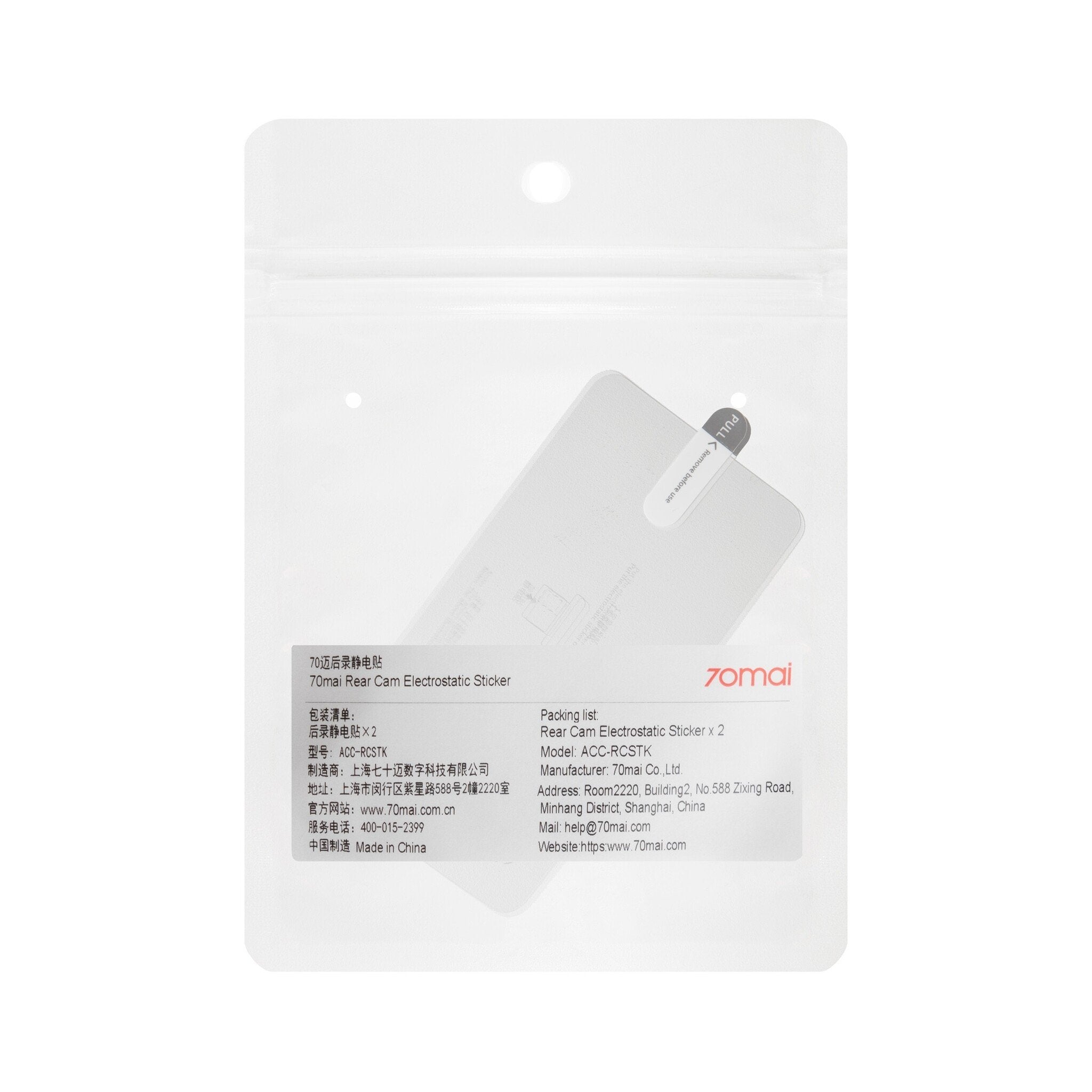 Xiaomi 70mai Accessory Set for 70mai Rear Camera